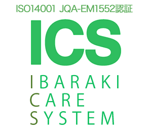 ISO14001　JQA-EM　1552認証ICS IBARAKI CARE SYSTEMS